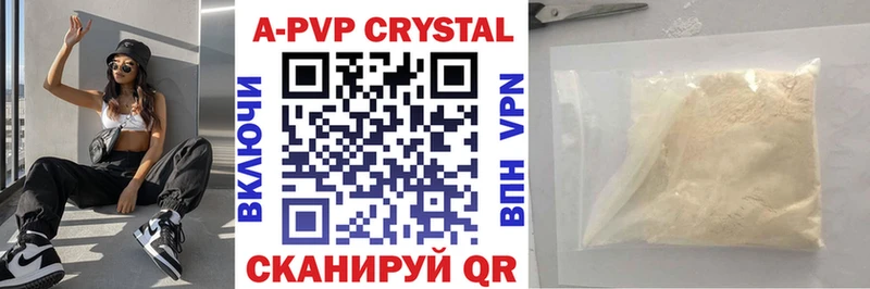 А ПВП VHQ  где найти наркотики  Апрелевка 