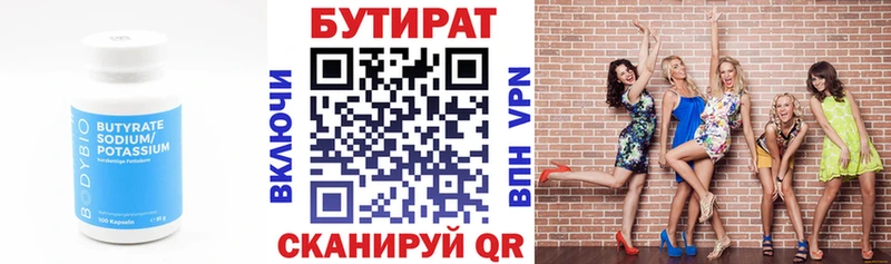 купить наркотик  Апрелевка  KRAKEN ТОР  Бутират оксана 