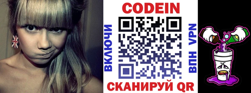Кодеиновый сироп Lean напиток Lean (лин)  наркошоп  Апрелевка 