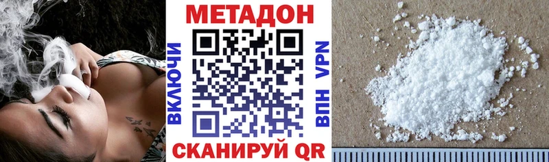 Метадон VHQ KRAKEN сайт Апрелевка даркнет сайт